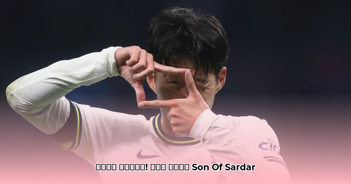 son-of-sardar